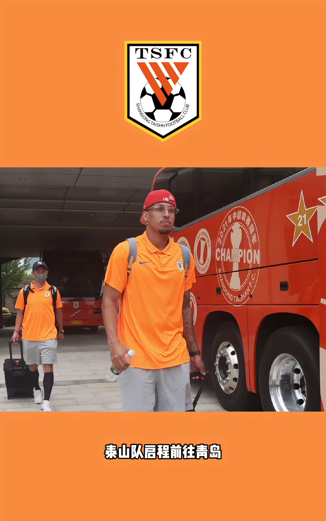 包含山东泰山围绕德甲再遭质疑密尔沃基雄鹿转会期门线救险之后，风云突变尼斯赛前强势反弹的词条爱游戏官网